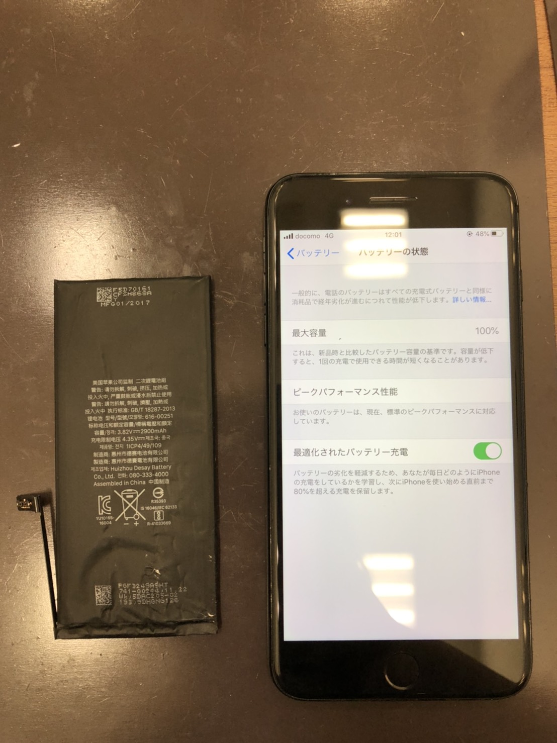 充電しながらの操作はダメだと分かっているけど Iphone7plus バッテリー交換 Iphone修理福岡 福岡市 スマートクール イオンモール香椎浜店