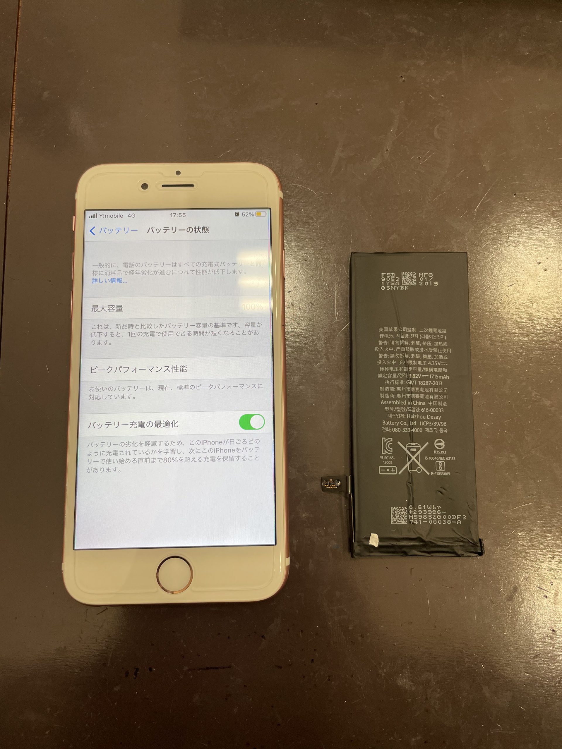 バッテリーは寒さに弱い Iphone6s バッテリー交換 西区よりお越しのお客様 Iphone修理福岡 福岡 スマートクール イオンモール香椎浜店 ゆめタウン博多店