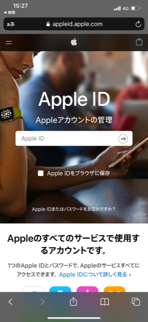 豆知識：AppleIDのパスワードが分からない場合の対処方法