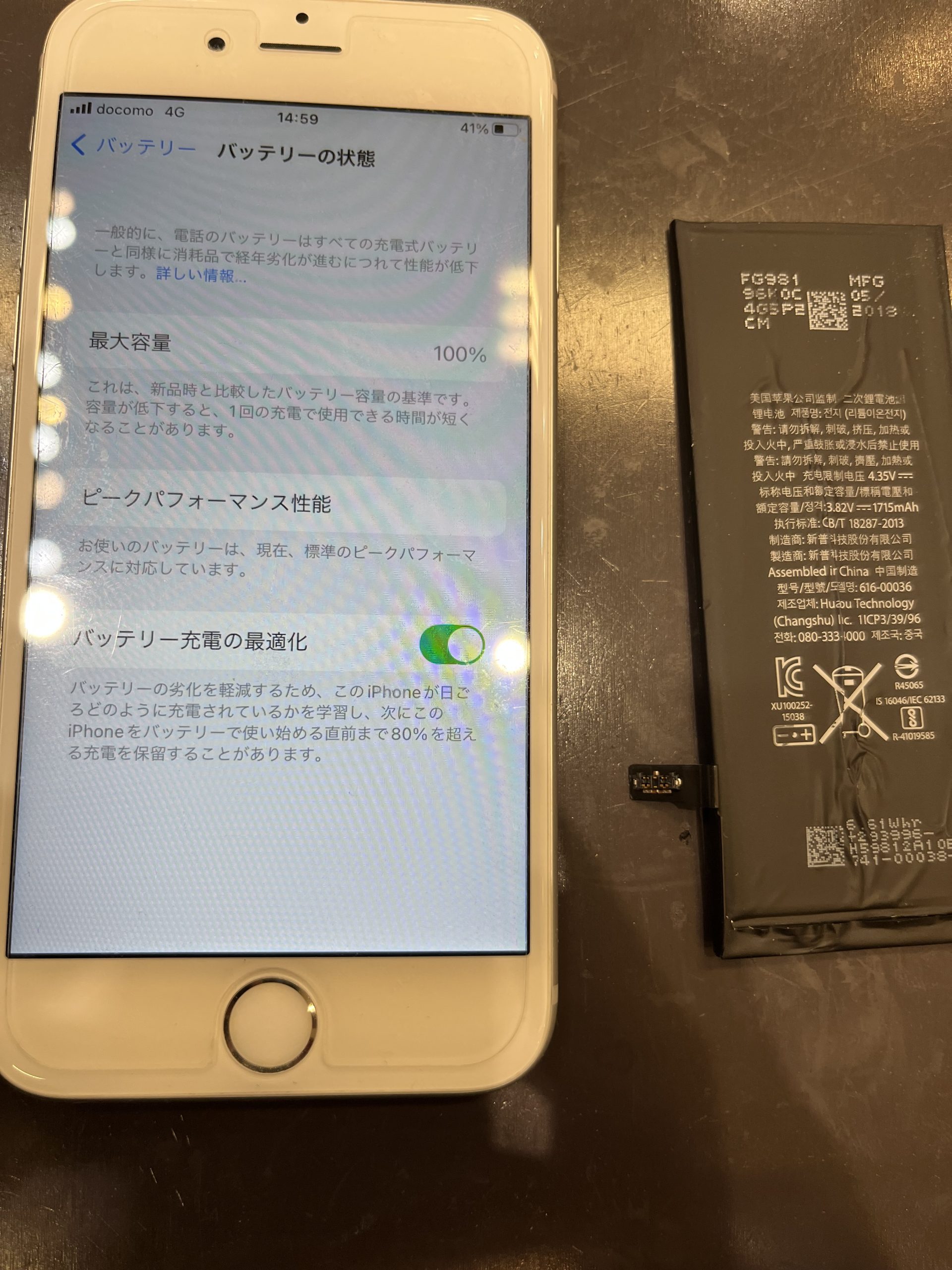 iPhone 6s・バッテリー交換・西区よりお越しのお客様 iPhone修理 スマートクール イオンモール香椎浜店・ゆめタウン博多店