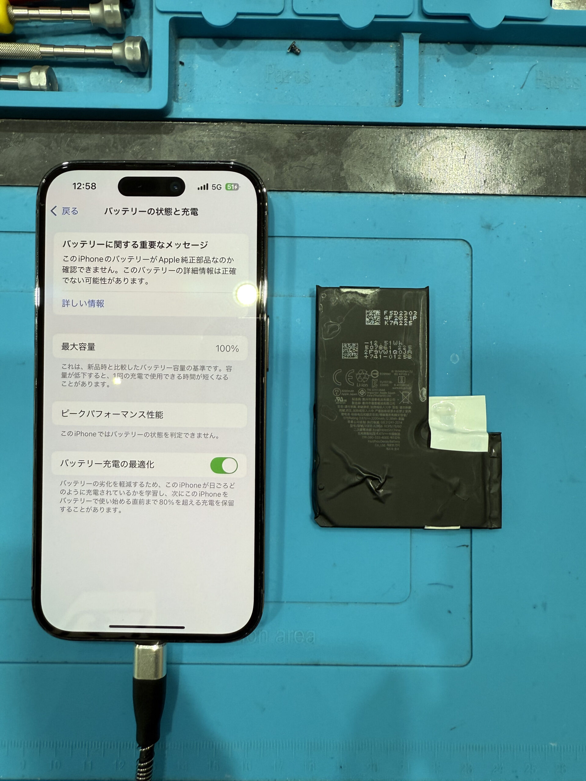は*る様 バッテリー100% 128GB iPhone 14 Plus 修理整備 iPhone14Plus バッテリー / 電池 交換 自分で アイホン iPhone