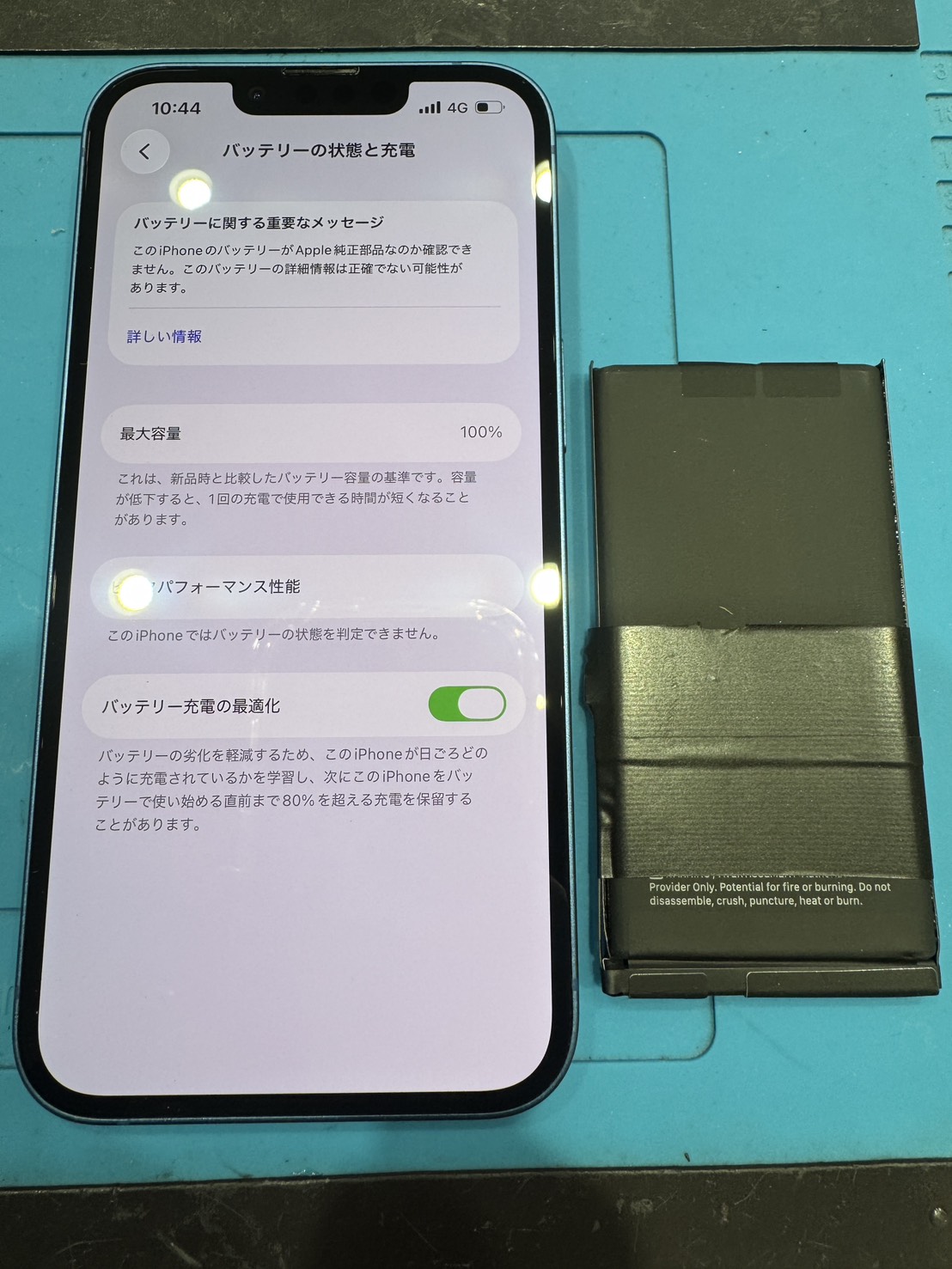 香椎浜店】iPhone13/バッテリー交換/福岡市東区よりご来店 | iPhone