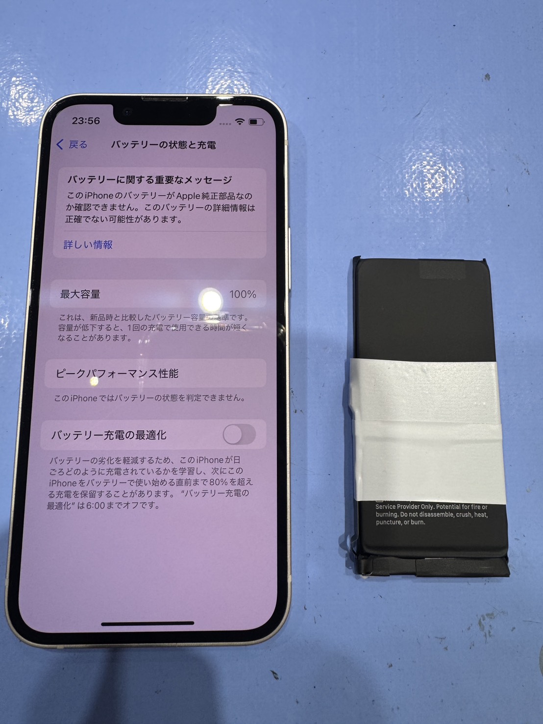 香椎浜店】iPhone13mini/バッテリー交換/福岡市東区よりご来店